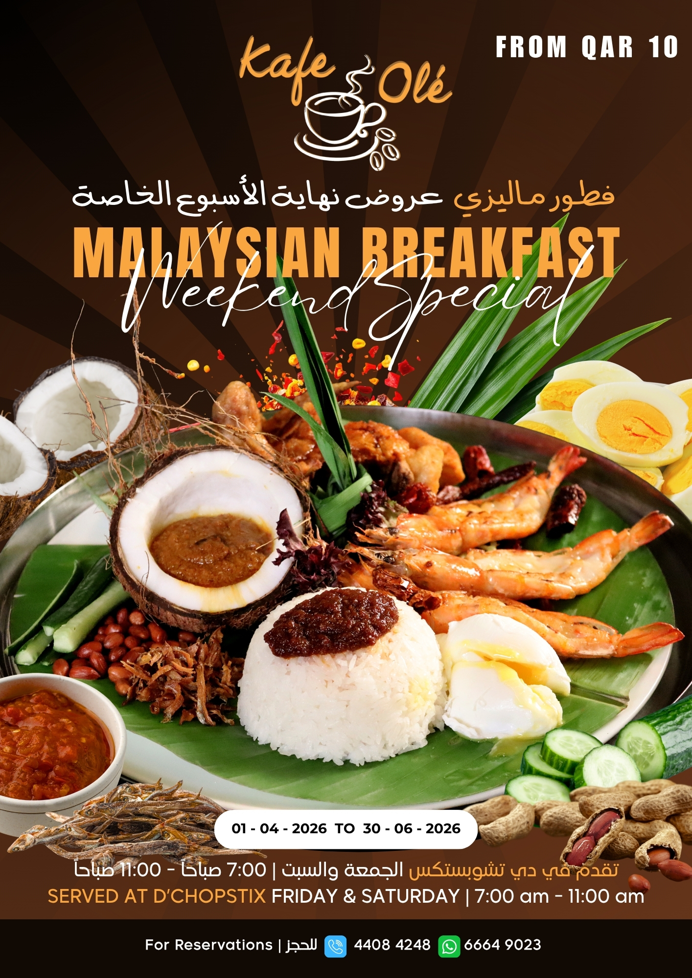 Kafe Ole - Malaysian Breakfast 
