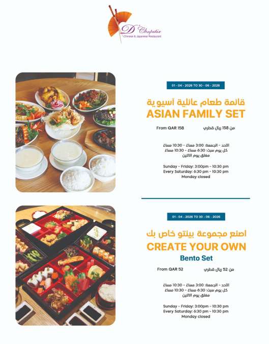 Asian Family & Bento Set-Q2 2026