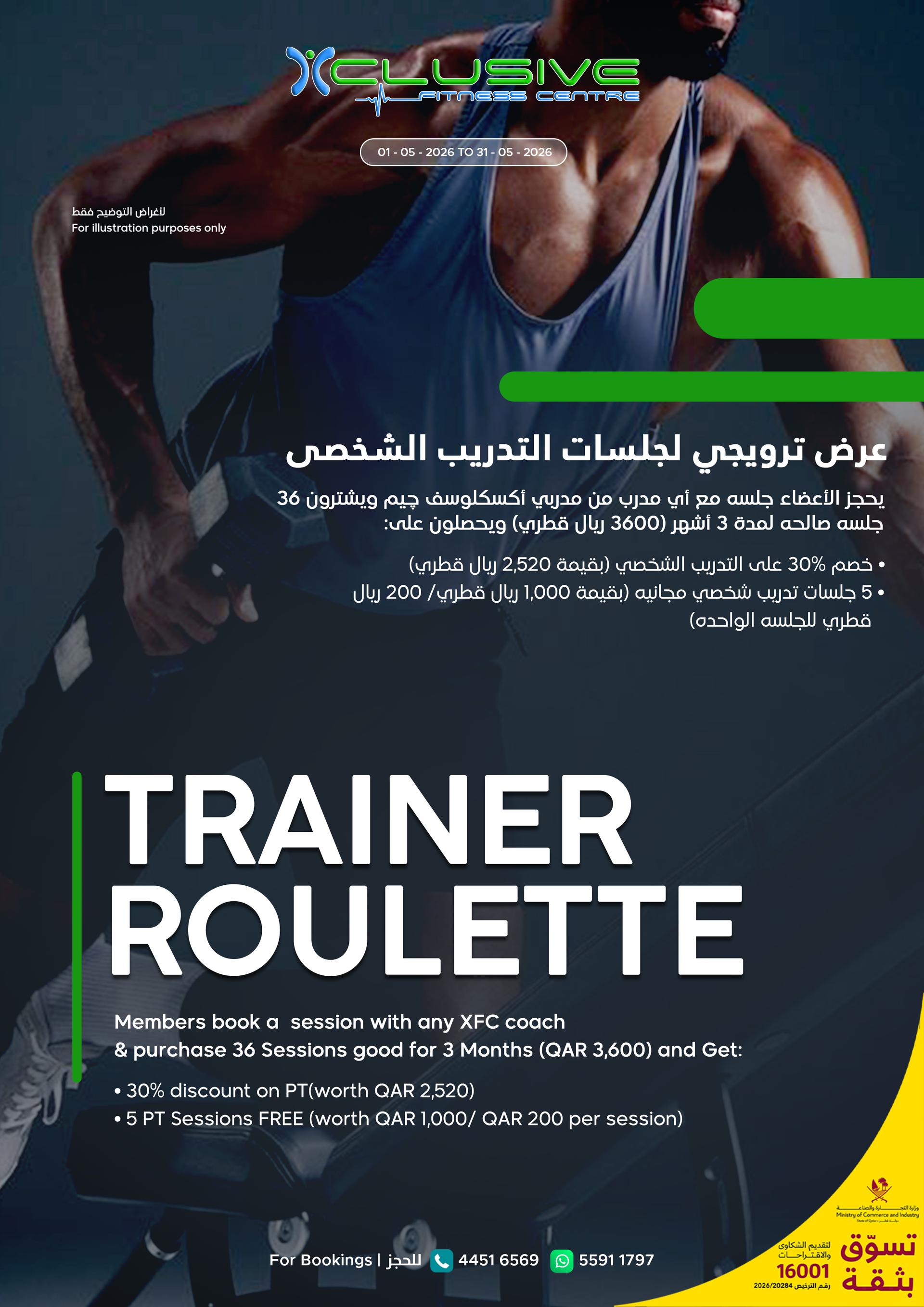 Xclusive -Trainer roulette